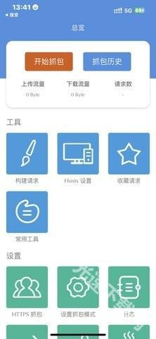 stream抓包工具安卓版 stream抓包工具安卓版