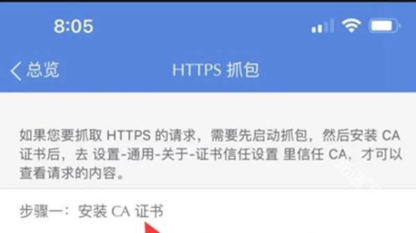 stream抓包工具安卓版 stream抓包工具安卓版