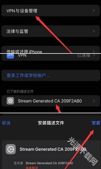 stream抓包工具安卓版 stream抓包工具安卓版