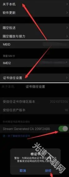 stream 截图