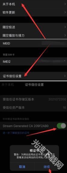 stream抓包工具安卓版 stream抓包工具安卓版