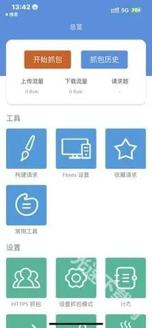 stream 截图
