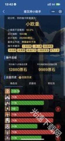 stream抓包工具安卓版 stream抓包工具安卓版