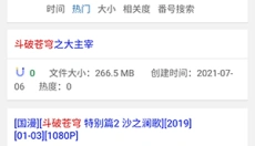 磁力狗bt 截图