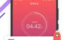 金山电池医生 截图