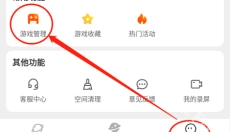 233乐园最新版 截图