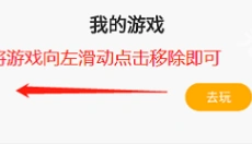 233乐园最新版 截图