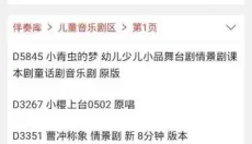 伴奏999 截图