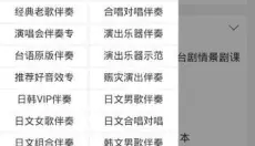 伴奏999 截图
