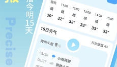 清新天气预报 截图