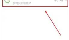 金山电池医生最新版 截图