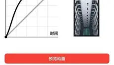 记得动画壁纸 截图