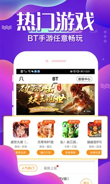 六一手游折扣平台 截图