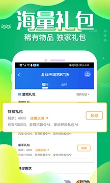 六一手游折扣平台 截图