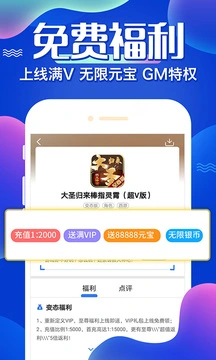 六一手游折扣平台 截图