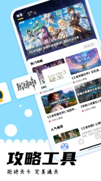 游咔 截图