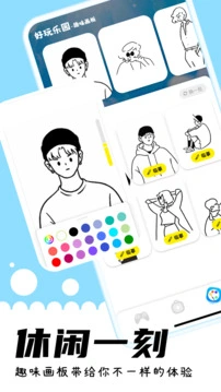 游咔 截图
