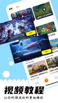 游咔 截图