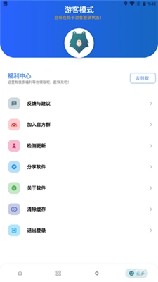熊盒子 截图