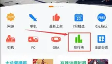 悟饭游戏厅 截图