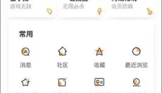 悟饭游戏厅 截图