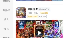 游小福0.1折 截图