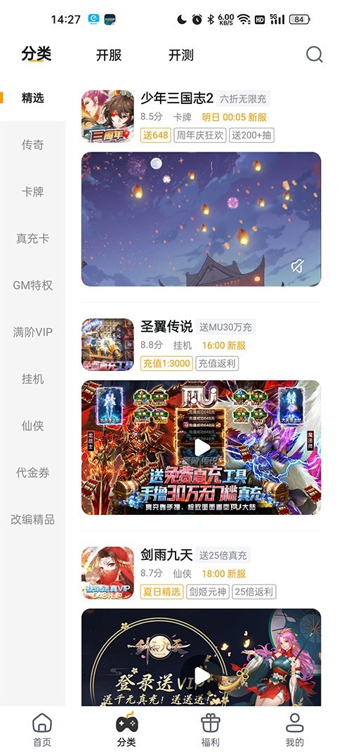 游小福0.1折