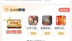 游小福0.1折 截图