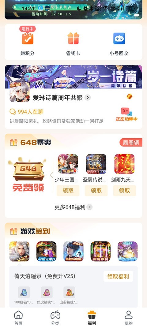 游小福0.1折