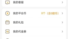 游小福0.1折 截图
