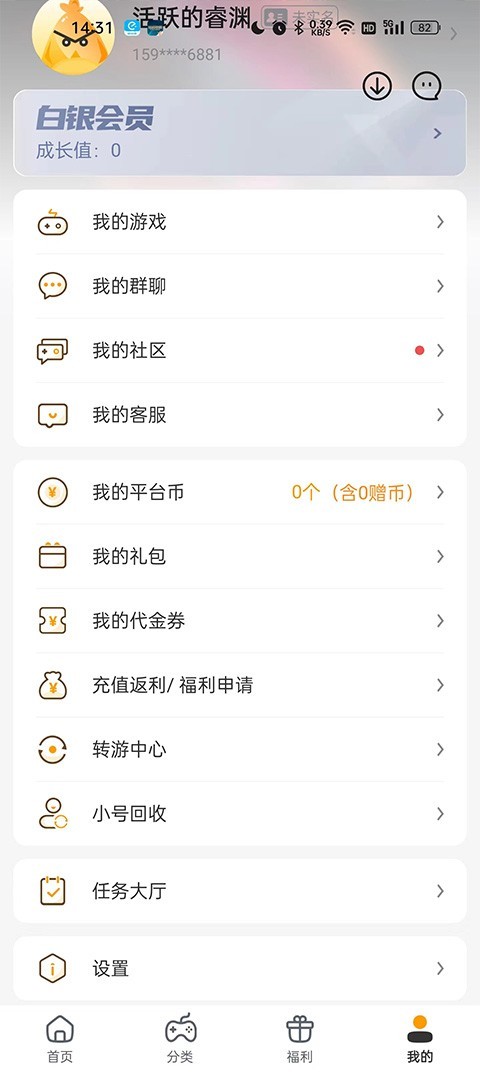 游小福0.1折