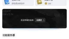 库街区 截图