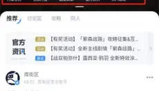 库街区 截图