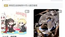 库街区 截图