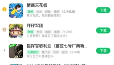 7723游戏盒子 截图