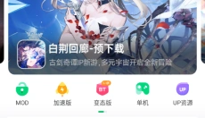 7723游戏盒子 截图