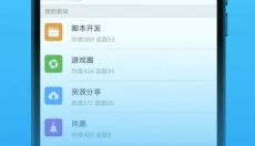 芥子空间最新版 截图