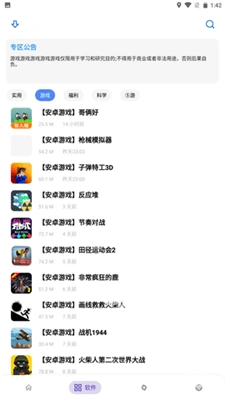 熊盒子最新版 截图