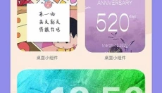 桌面小组件 截图