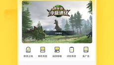 闪电龟 截图