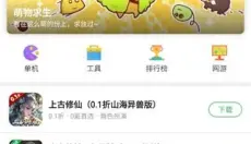 葫芦侠 截图