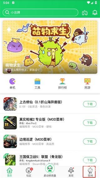 葫芦侠app最新版本 葫芦侠app最新版本
