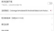 葫芦侠 截图
