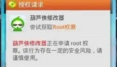 葫芦侠 截图