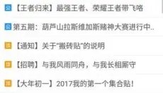 葫芦侠 截图