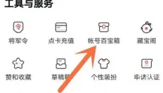 网易大神 截图