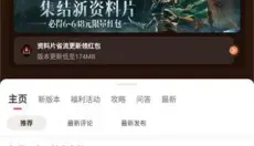 网易大神 截图
