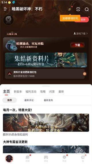 网易大神app官方正版 网易大神app官方正版