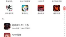 网易大神 截图