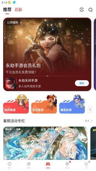 网易大神app官方正版 网易大神app官方正版